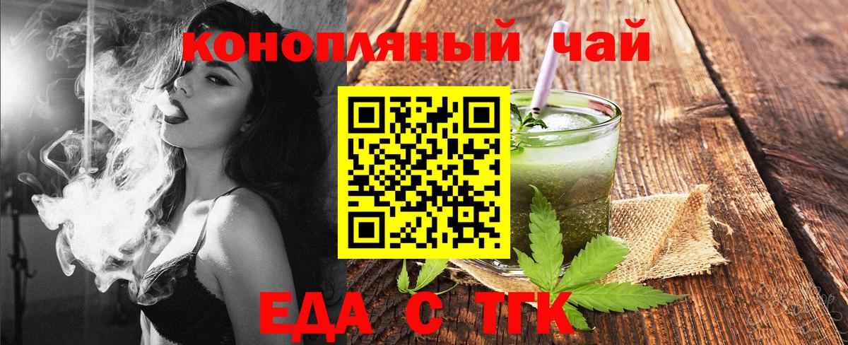 Красноярск  Печенье с ТГК конопля  Вход с VPN 