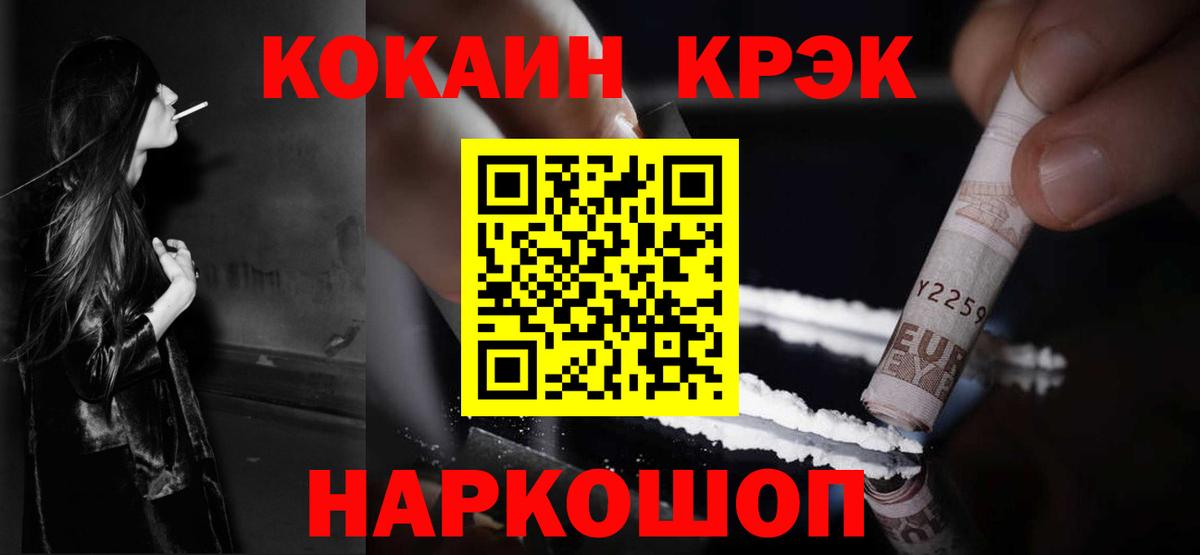 COCAIN Columbia  Вход с VPN  Красноярск  КОКАИН 99% 