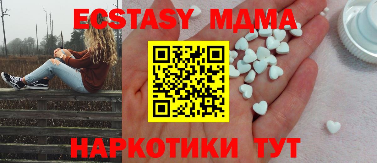 Красноярск  Ecstasy ешки  ЭКСТАЗИ  Вход с VPN 
