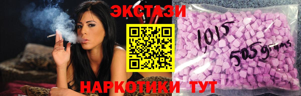 Ecstasy XTC Красноярск