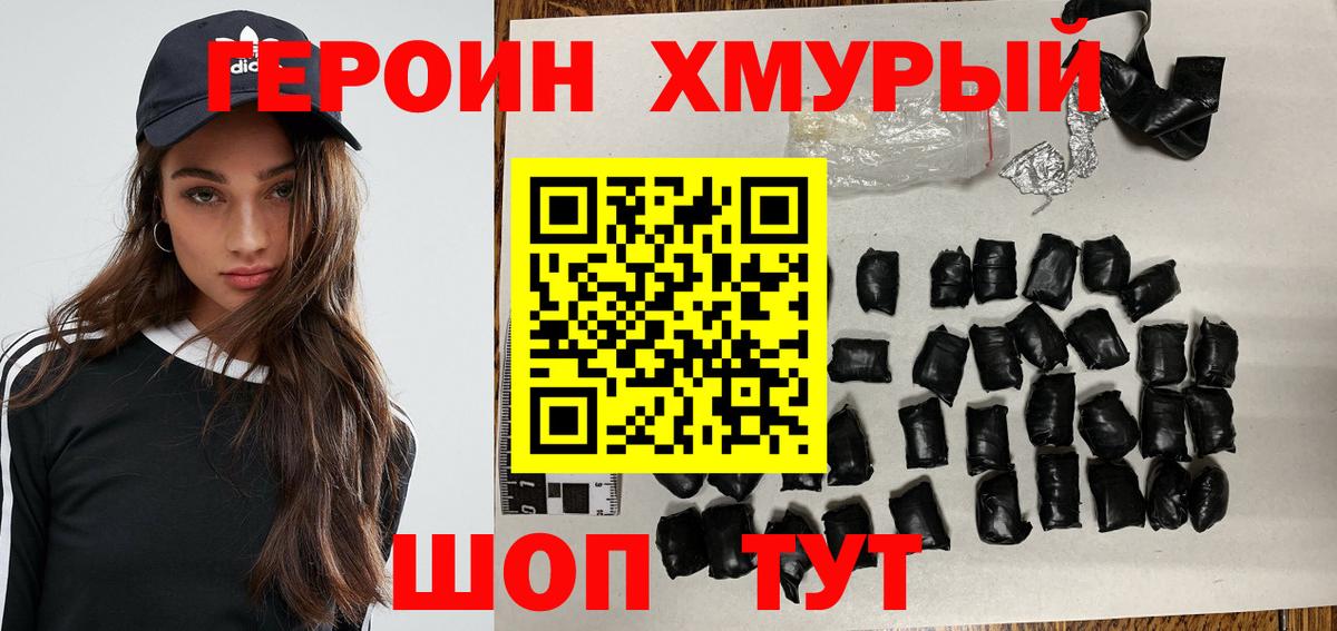 ГЕРОИН афганец Красноярск