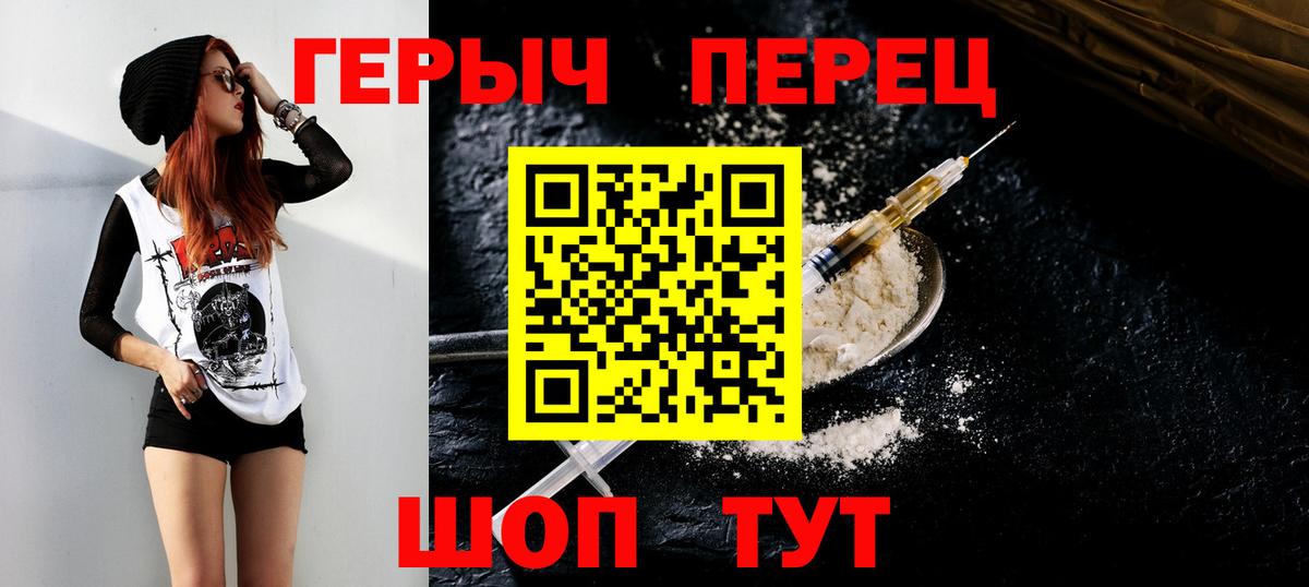 Героин  Вход с VPN  Красноярск  ГЕРОИН белый 