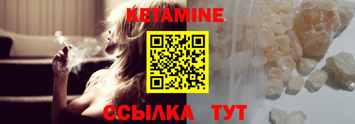 Красноярск  Кетамин ketamine  Вход с VPN 