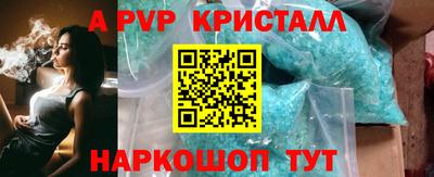 ALPHA-PVP Конаково