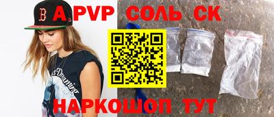 ALPHA-PVP Конаково