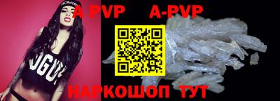 ALPHA-PVP Конаково