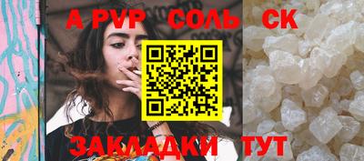 спайс Комсомольск-на-Амуре