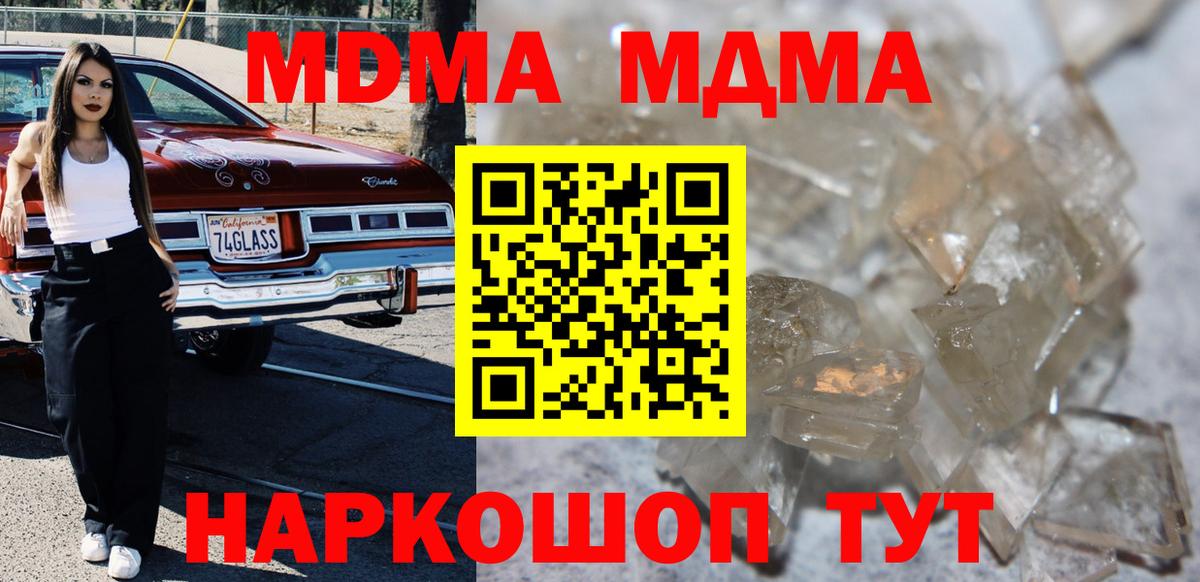 МДМА молли Красноярск