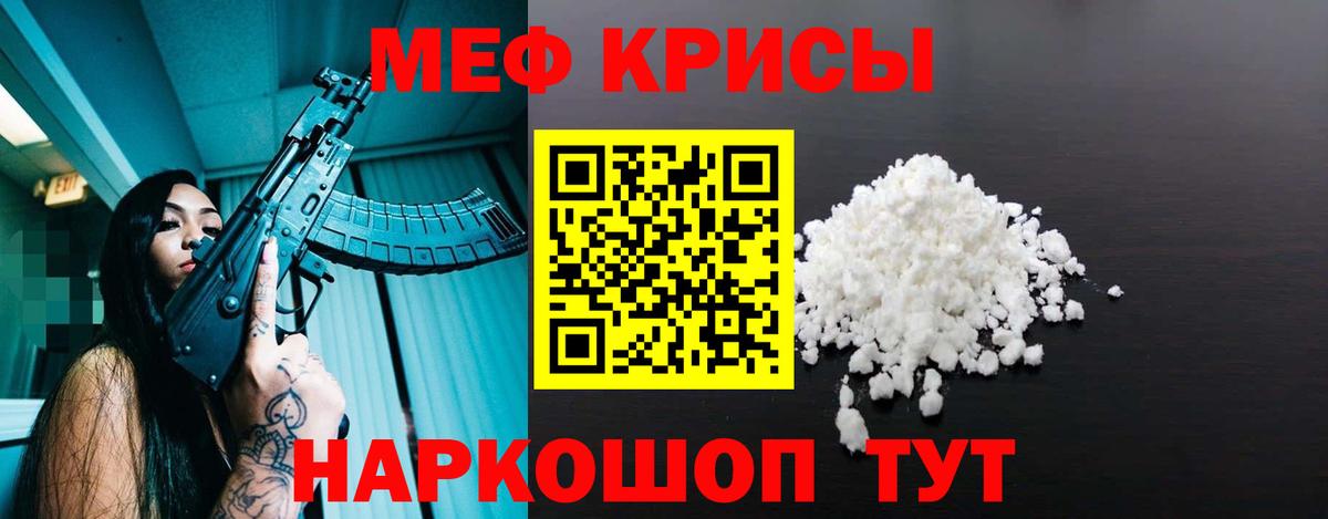 МЕФ мука Красноярск