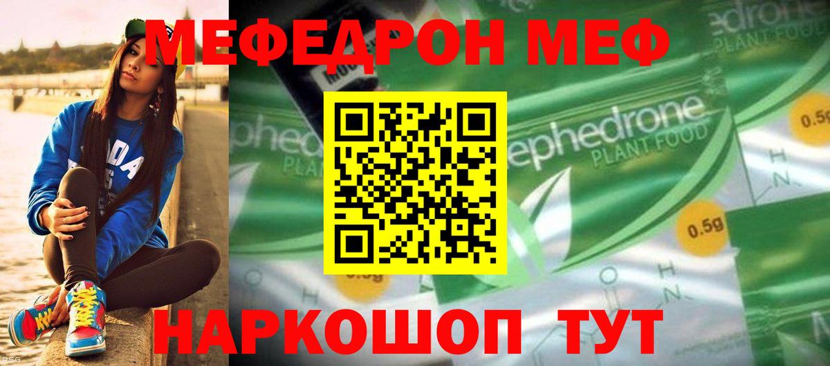 гидра онион  купить  цена  Красноярск  Вход с VPN  МЕФ mephedrone  МЕФ  Мефедрон 