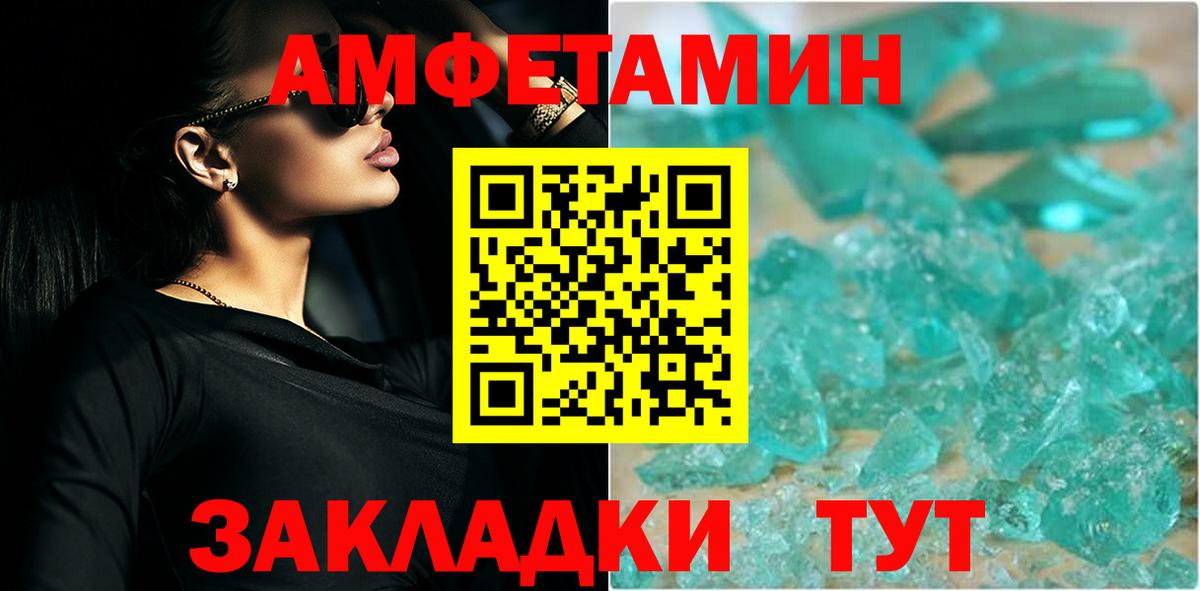 Красноярск  Метамфетамин пудра  Вход с VPN 