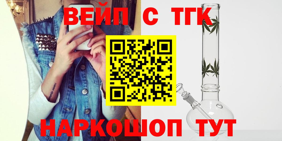 Дистиллят ТГК THC oil Красноярск